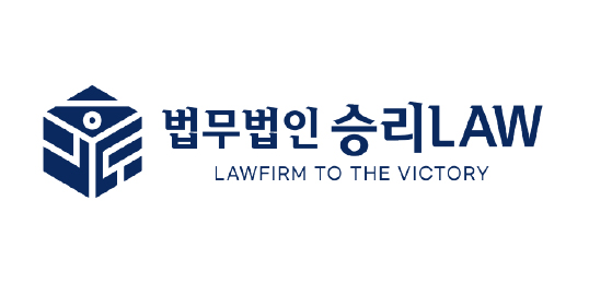 법무법인 승리로